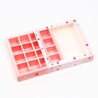 Коробка под 16 конфет , сердца, 17,7 х 17,7 х 3,8 см 7511516