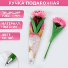 Подарочная ручка «Самой нежной», гербера 7115536 - фото 6324812