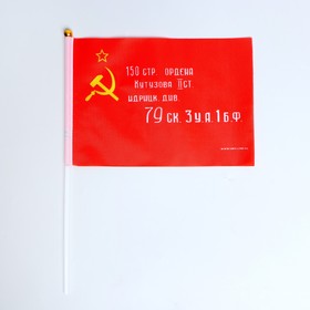 Флаг «Орден» 21х14см (10 шт)