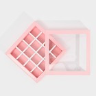 Коробка под 16 конфет с ячейками «Розовая» 17,7 х 17,7 х 3,8 см 7434745