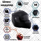 Шлем модуляр, черный, матовый, размер M, FF839 5864260 - фото 106536