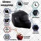 Шлем модуляр, черный, матовый, размер L, FF839 5864261 - фото 106550