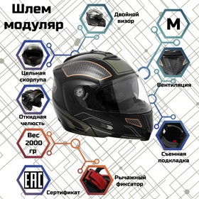 Шлем модуляр, графика, черно-зеленый, размер M, FF839