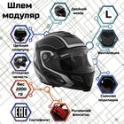 Шлем модуляр, графика, черно-серый, размер L, FF839 5864267 - фото 106613