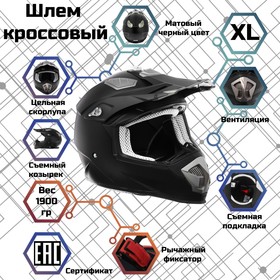 {{photo.Alt || photo.Description || 'Шлем кроссовый, черный, матовый, размер XL, MX315'}}