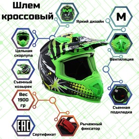 {{photo.Alt || photo.Description || 'Шлем кроссовый, графика, зеленый, размер M, MX315'}}