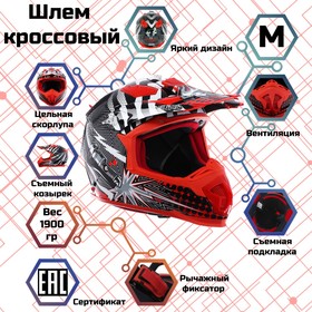 {{photo.Alt || photo.Description || 'Шлем кроссовый, графика, красный, размер M, MX315'}}