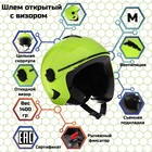Шлем открытый с визором, желтый, размер M, OF635 5864299 - фото 106866
