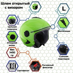 Шлем открытый с визором, зеленый, размер L, OF635