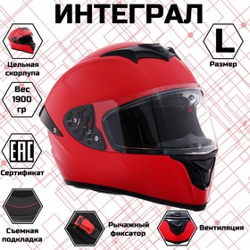 Шлем интеграл, красный, матовый, размер L, FF867 5864321