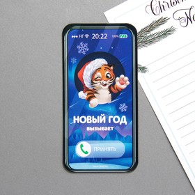 Магнит «Новый год вызывает», 5 х 10 см в Донецке