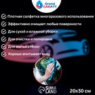 Микрофибра Grand Caratt для полировки, плюшевая, 20×30 см, синяя 7343016 Микрофибра Grand Caratt для полировки, плюшевая, 20×30 см, синяя 7343016
