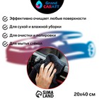 Микрофибра Grand Caratt для полировки, плюшевая, 20×40 см, черная 7343019 Микрофибра Grand Caratt для полировки, плюшевая, 20×40 см, черная 7343019