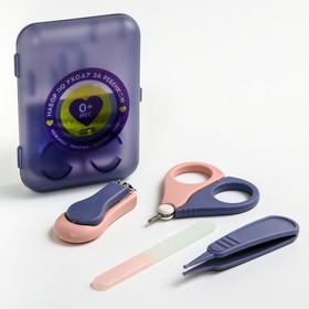 Детский маникюрный набор (ножницы, книпсер, пилка, пинцет), цвет розовый