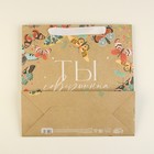 Пакет крафтовый квадратный «Совершенна», 30 × 30 × 12 см 7183909