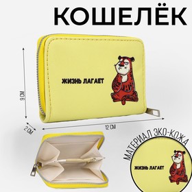 Кошелёк из искусственной кожи «СТРЕСС» 7338173