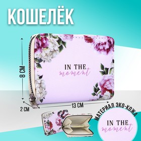 Кошелёк из искусственной кожи IN THE moment 7338174