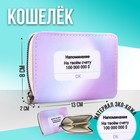 Кошелёк из искусственной кожи «ОК/ДА» 7338175 - фото 7374111