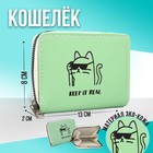 Кошелёк из искусственной кожи KEEP IT REAL 7338180 - фото 7374115