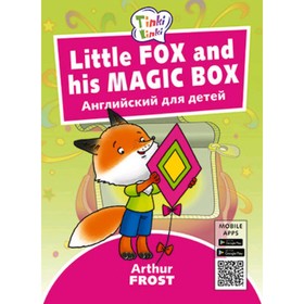 Little Fox and his Magic Box / Лисенок и его коробка (+QR-код)
