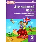 Английский язык. 3 класс. Сборник лексико-грамматических упражнений. Vocabulary and Grammar in Use. Макарова Т. С. 7630325 - фото 7169510