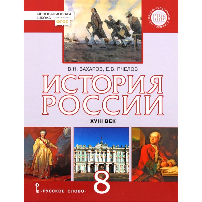 История россии 7 класс фото