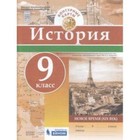 Контурные карты. 9 класс. История. Новое время XIX век. ФГОС 7632406 - фото 6495666