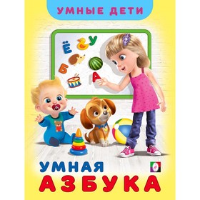 Умная азбука 7632676