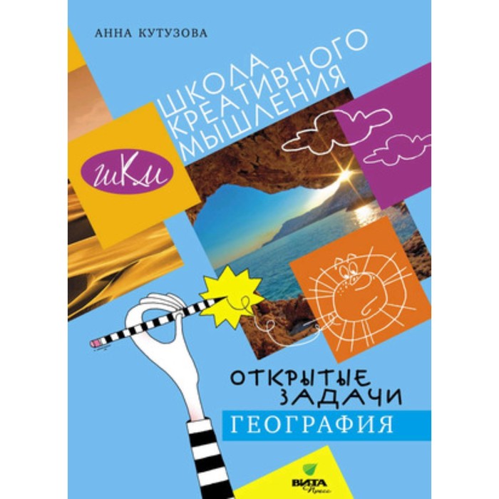 Книга открытые задачи