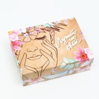 Подарочная коробка "Лучшей на свете", 16,5 х 12,5 х 5,2 см 7511494