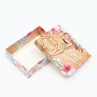 Подарочная коробка "Лучшей на свете", 16,5 х 12,5 х 5,2 см 7511494