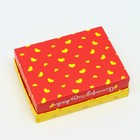 Подарочная коробка "Один город,одна любовь", 16,5 х 12,5 х 5,2 см 7511496