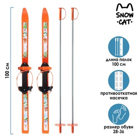 Лыжи детские «Вираж-спорт Тигруля» с палками, 100/100 см