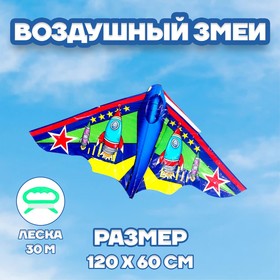 Воздушный змей "Ракета" в Донецке