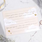 Свадебное приглашение «Сегодня и навсегда вместе», 13 х 18 см - фото 800564543