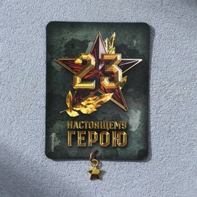 Магнит с доп. элементом «Настоящему герою»  6 х 8 см в Донецке
