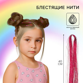 Прядь для волос блестящая розовая ′Блум′, WINX в Донецке