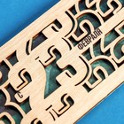 Конверт деревянный резной «23 февраля», 16,5 х 8 см 7368328