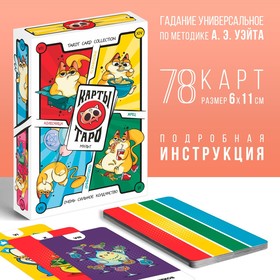 Таро «Мульт», 78 карт, 16+ 7428246