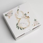 Коробка сборная «8 марта», 15 × 15 × 7 см 7118993