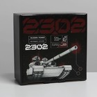 Коробка сборная «23 февраля, танк», 15 × 15 × 7 см 7118996