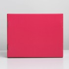 Коробка складная «Фуксия», 27 х 21 х 9 см 7303388