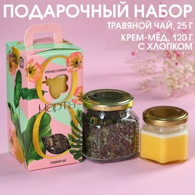 Подарочный набор «8 марта»: чёрный чай с малиной и смородиной 43 г., крем-мед хлопковый 120 г.