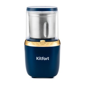 Кофемолка Kitfort КТ-769, электрическая, ножевая, 200 Вт, 0.2 л, синяя