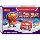 Настольная игра «Моя твоя не понимать», дорожная 7608436 - фото 6832551