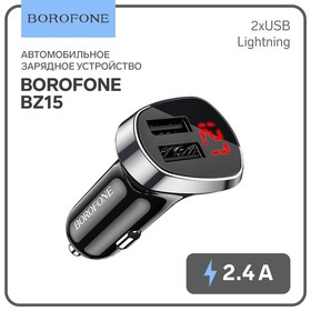 Автомобильное зарядное устройство Borofone BZ15, 2хUSB, 2.4 А, дисплей, кабель Lightning, 1