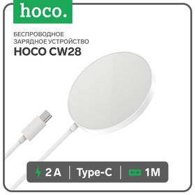Беспроводное зарядное устройство Hoco CW28, 2 А, кабель Type-C, 1 м, белое