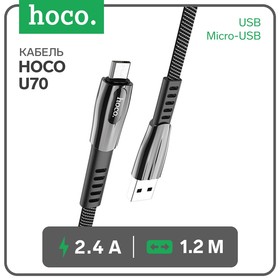 Кабель Hoco U70, USB - Micro-USB,  2.4A, 1.2 м, плоский, нейлон, чёрно-серый