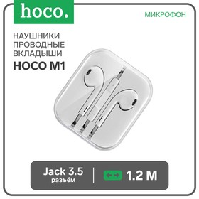 Наушники Hoco M1, проводные, вкладыши, микрофон, Jack 3.5, 1.2 м, белые