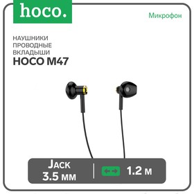 Наушники Hoco M47, проводные, вкладыши, микрофон, 3.5 мм, 1.2 м, черные